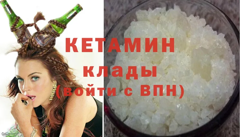 КЕТАМИН ketamine  Майский 